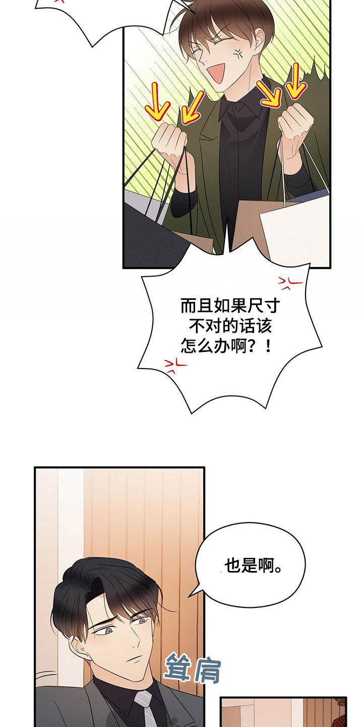 第40章：疯狂购物5