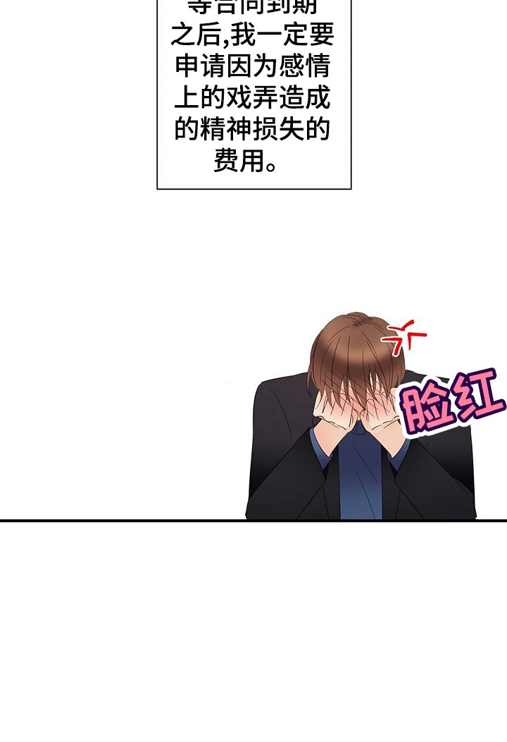 第24章：交往关系16