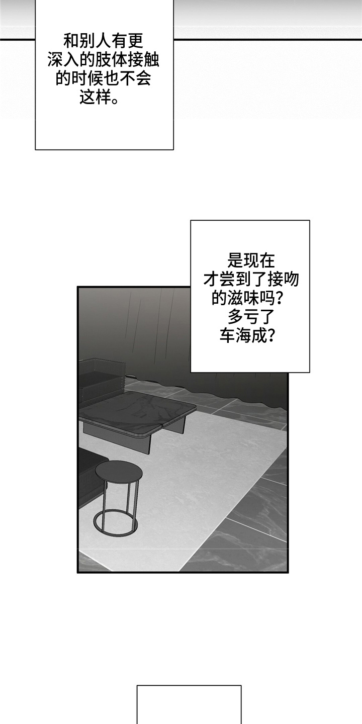 第26章：更甜了5