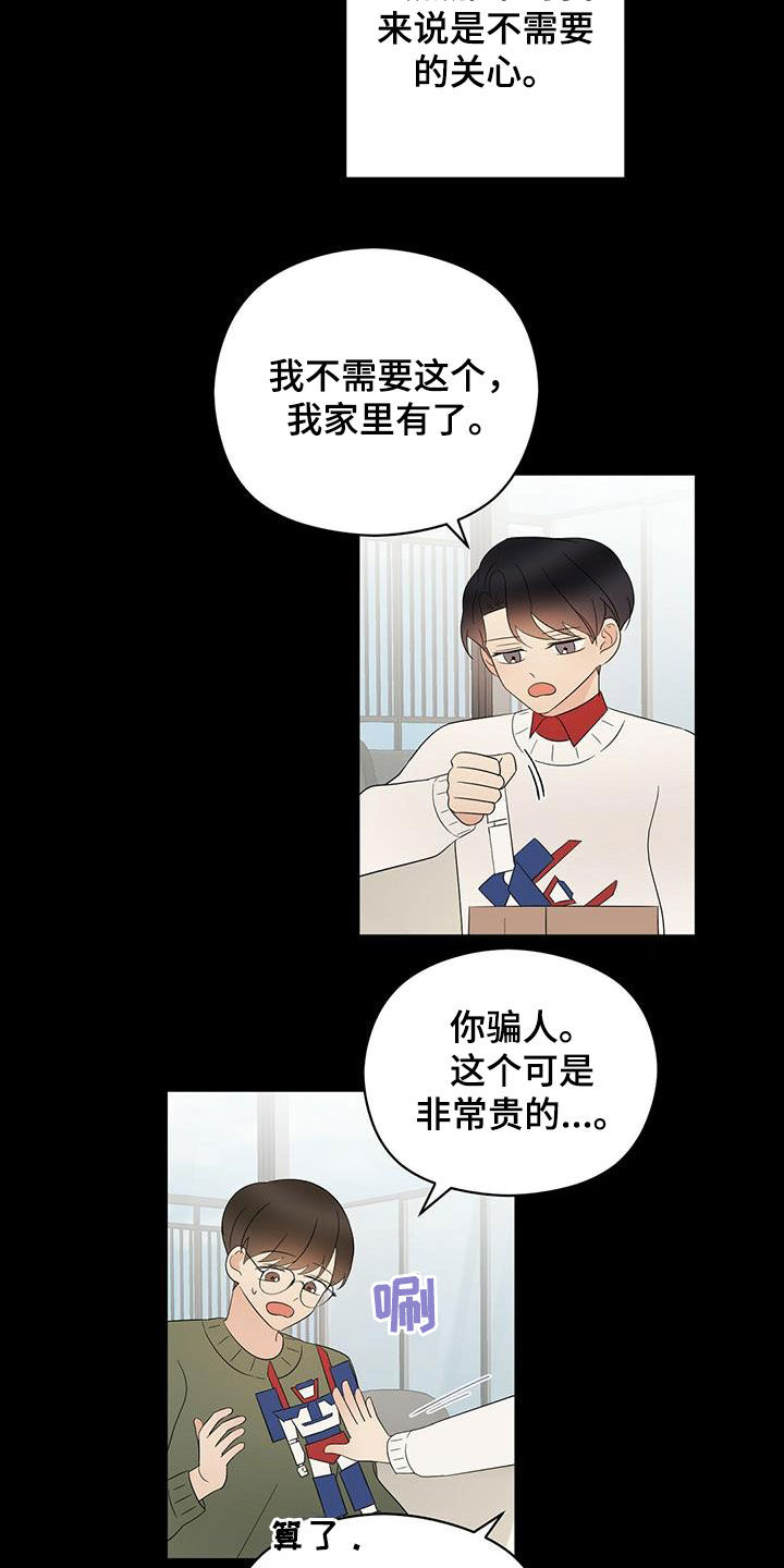 第49章：悲惨2