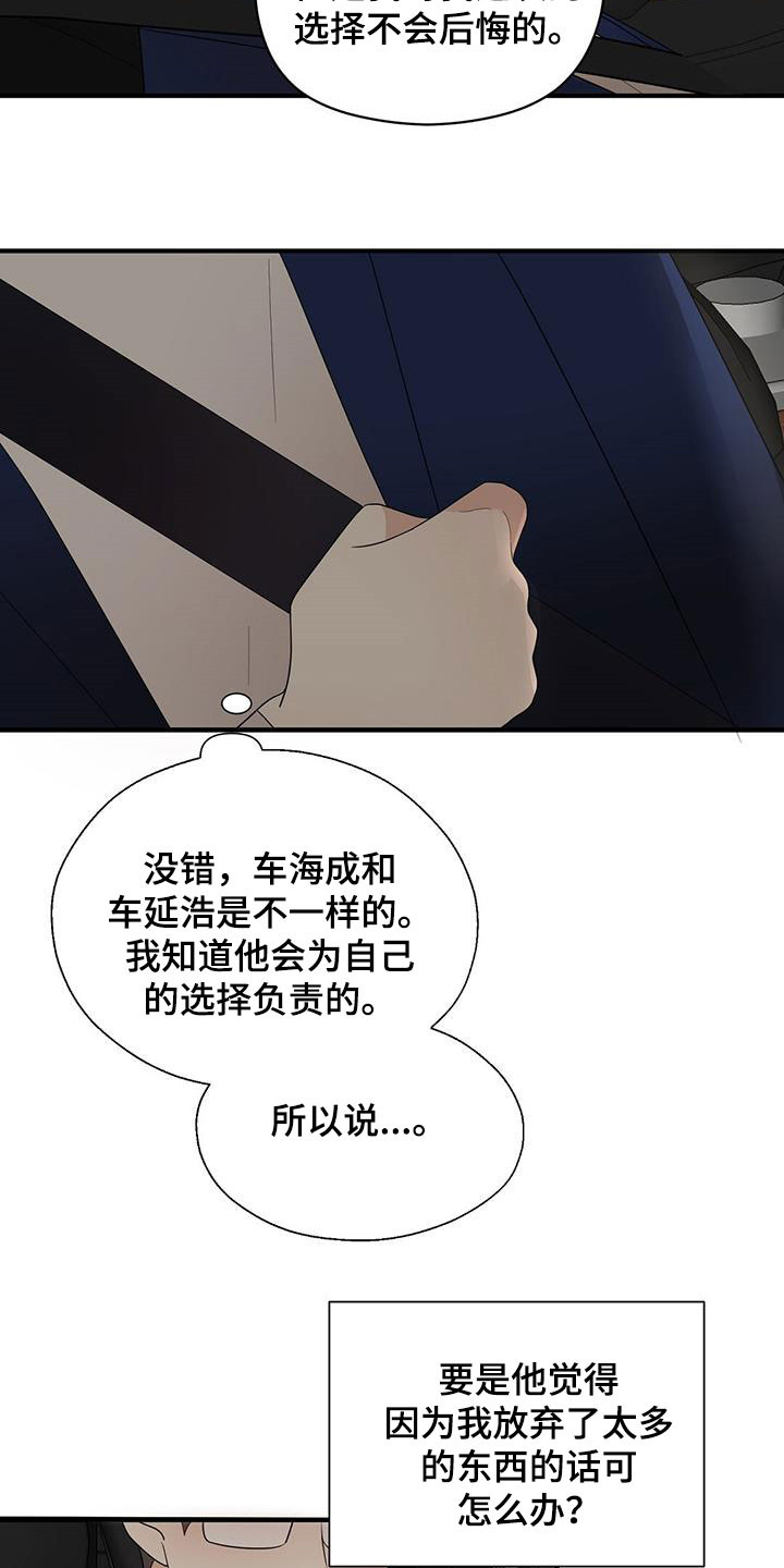 第101章：决定8