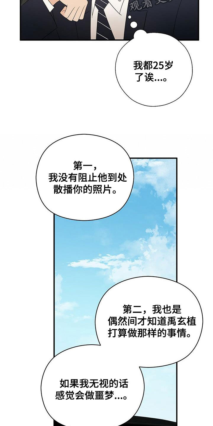 第53章：不是第一次14