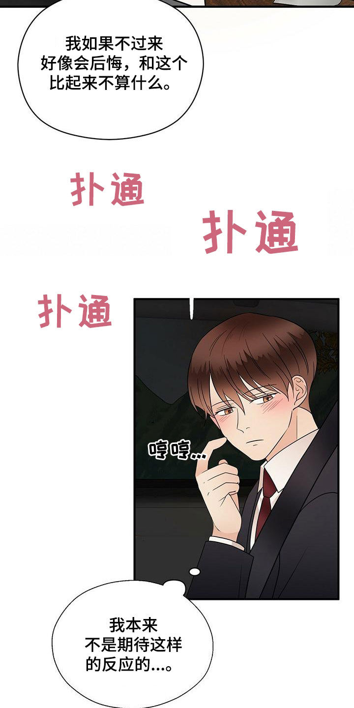 第76章：下雨11