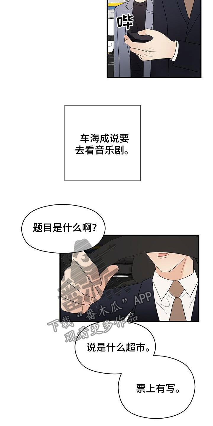第83章：音乐剧1