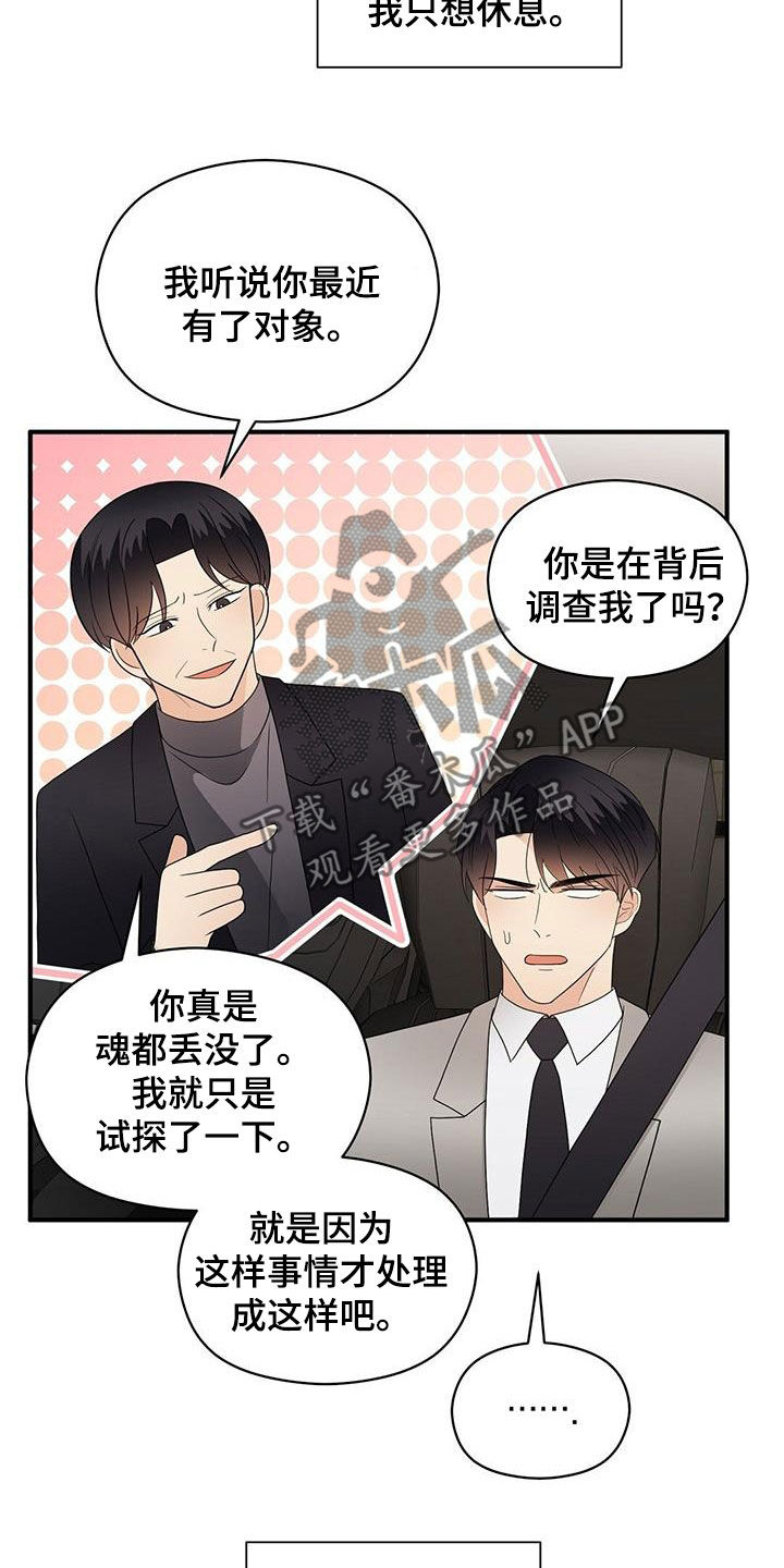 第100章：因为喜欢12