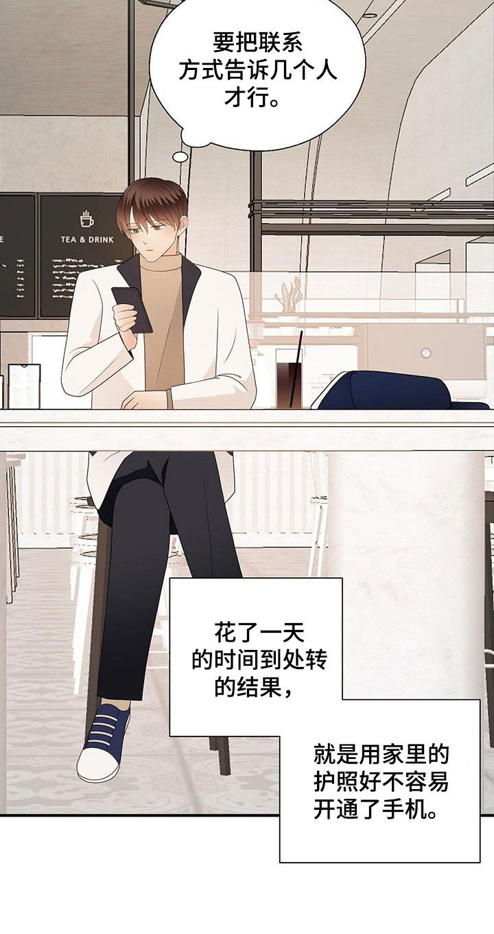第105章：联系8
