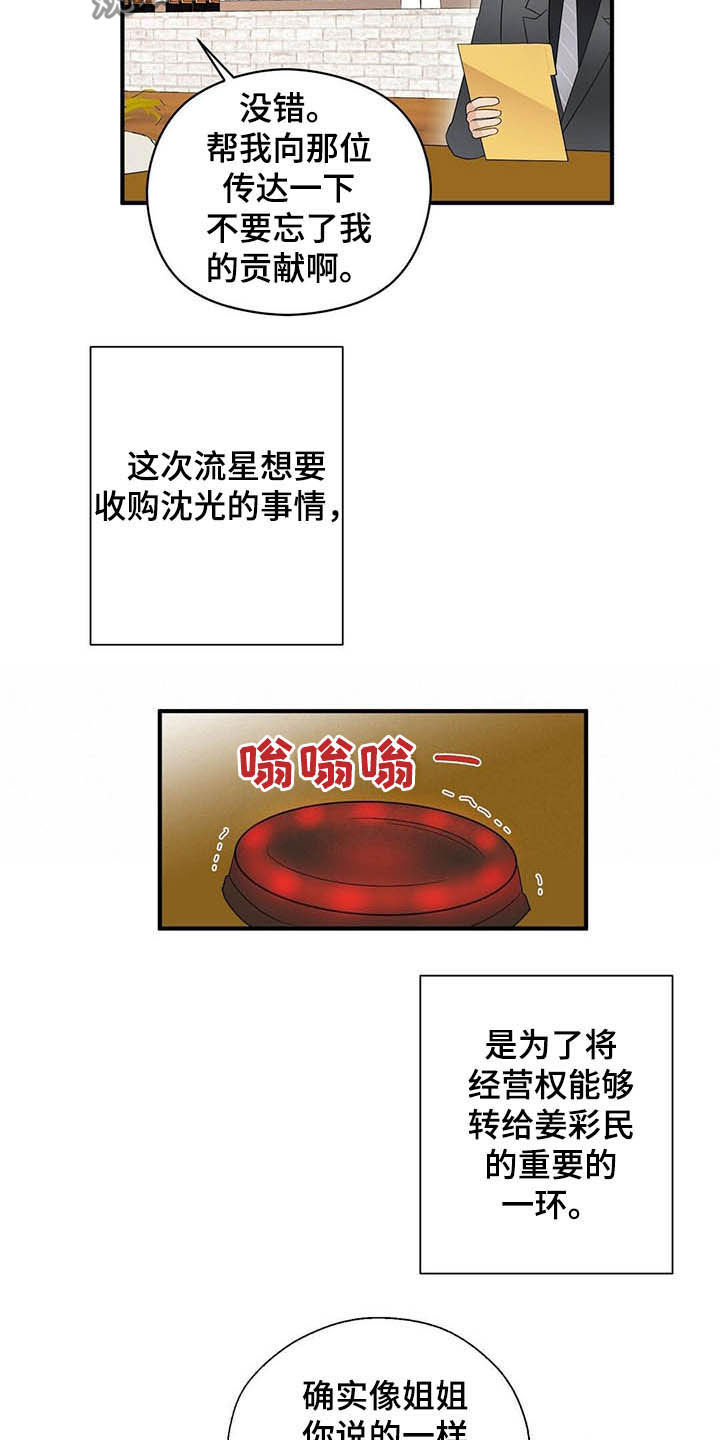 第34章：无法超越11