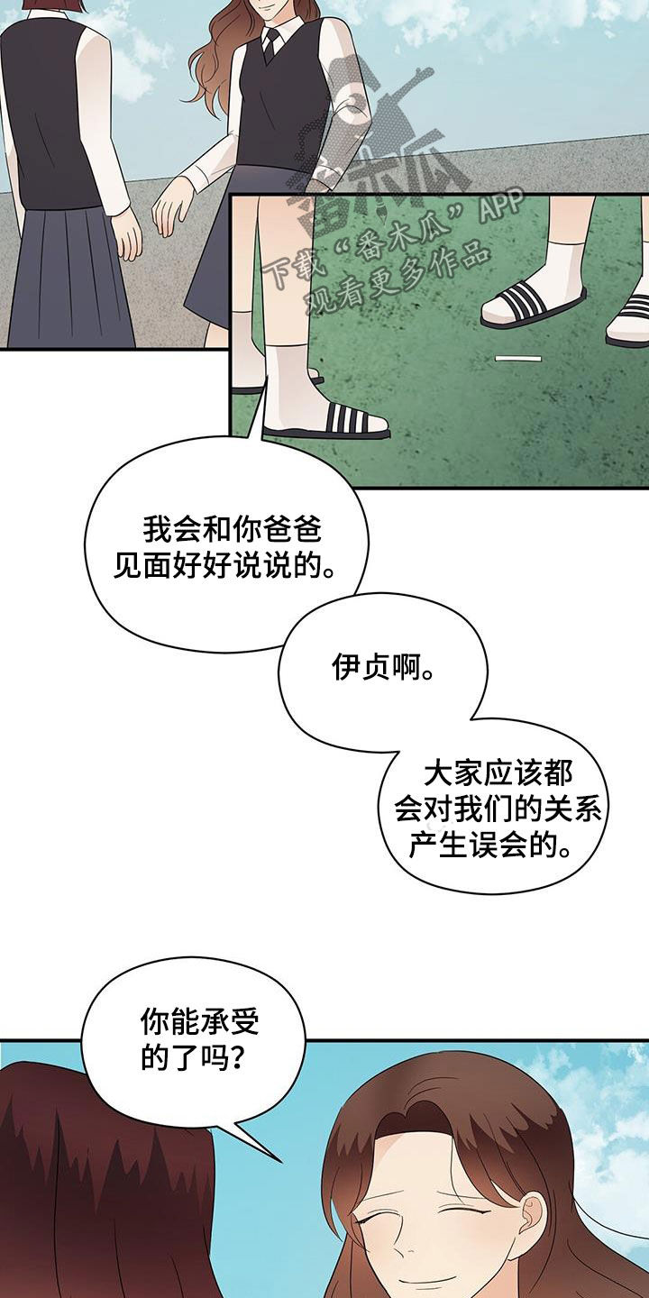 第90章：明悟17