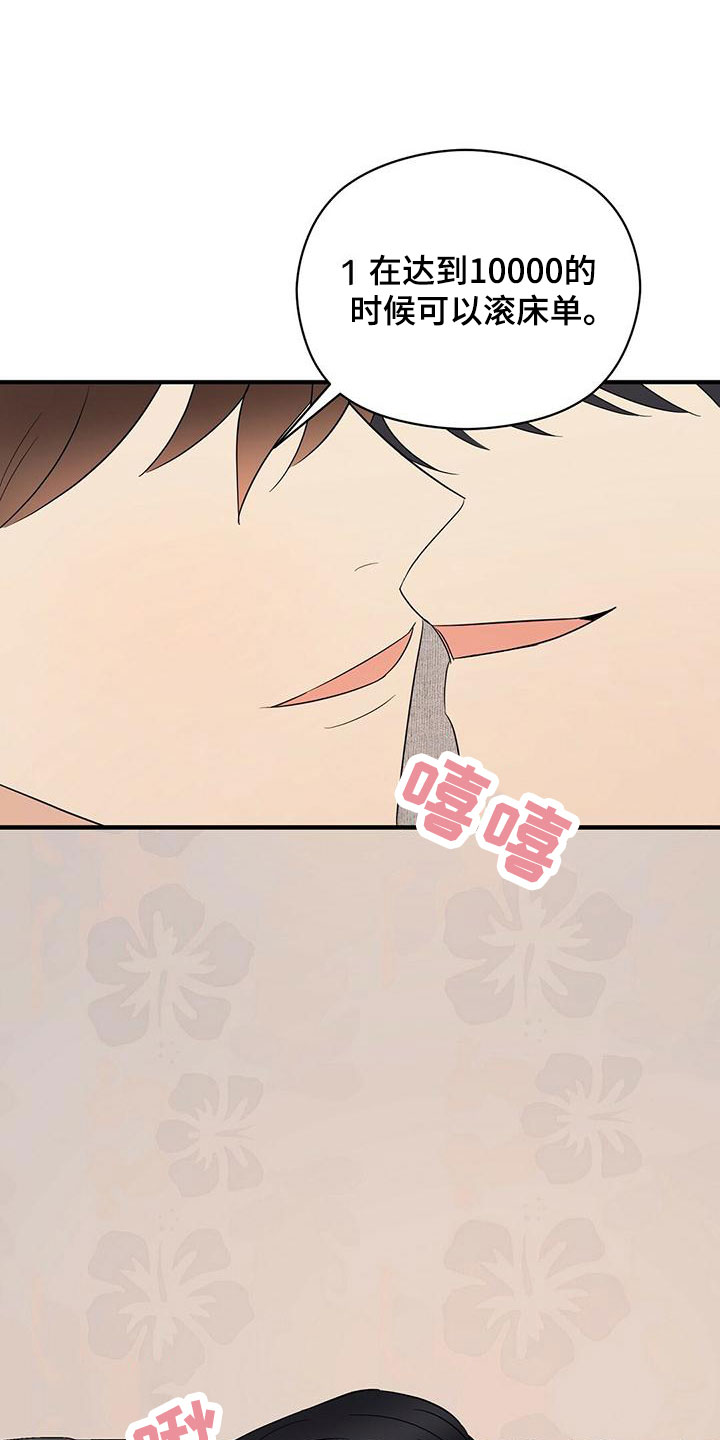 第61章：三年后的再会6