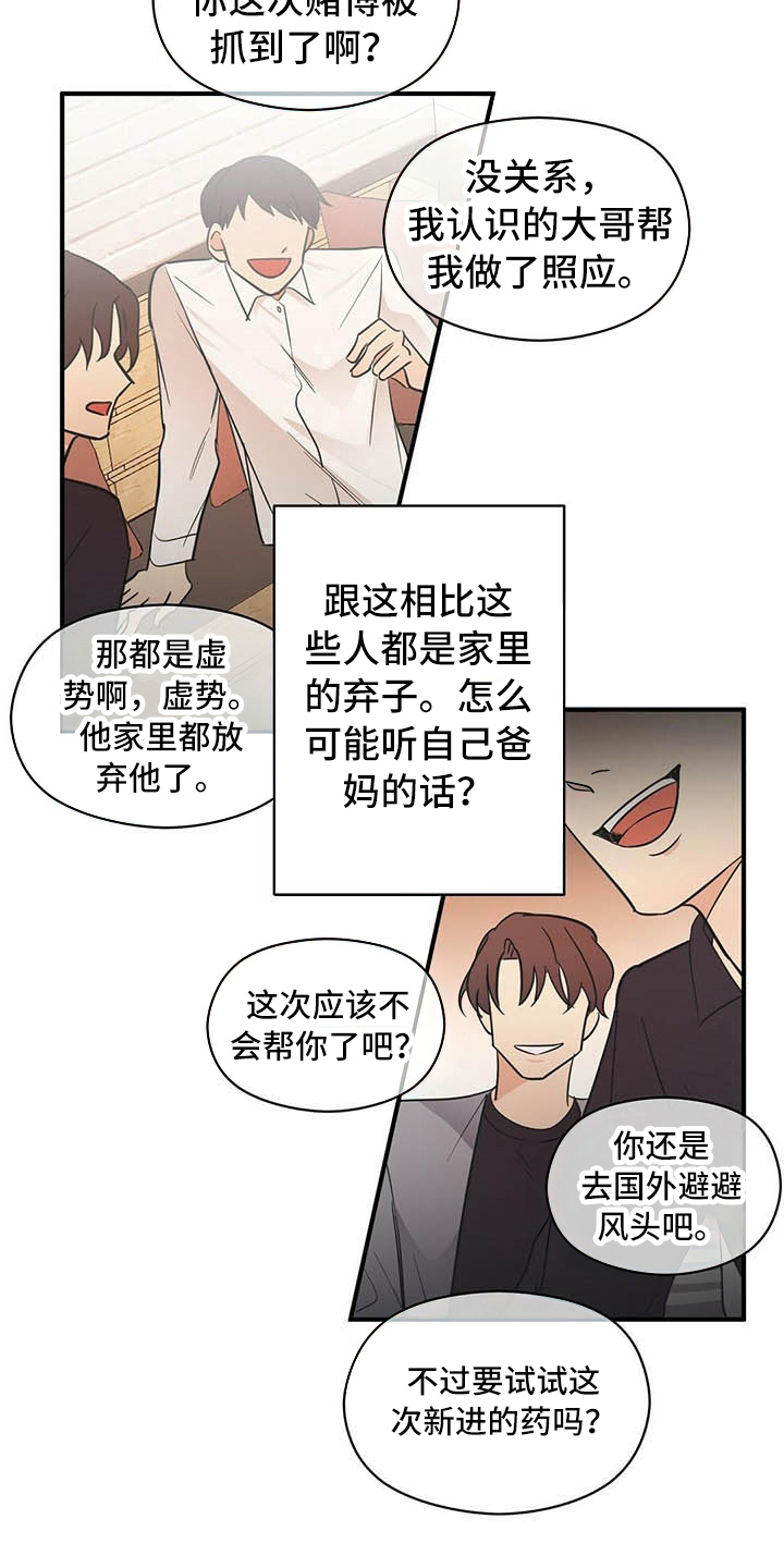 第5章：烦恼10