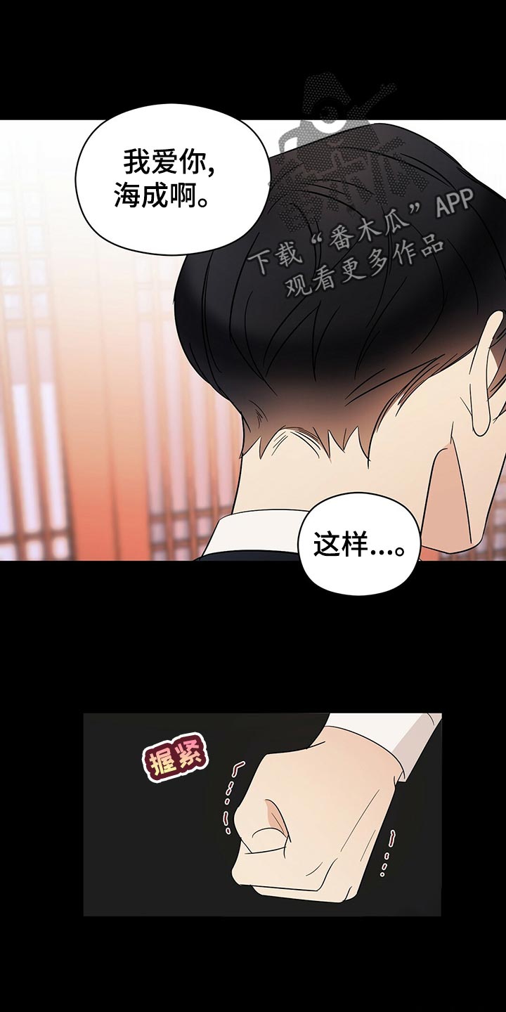 第22章：花招12