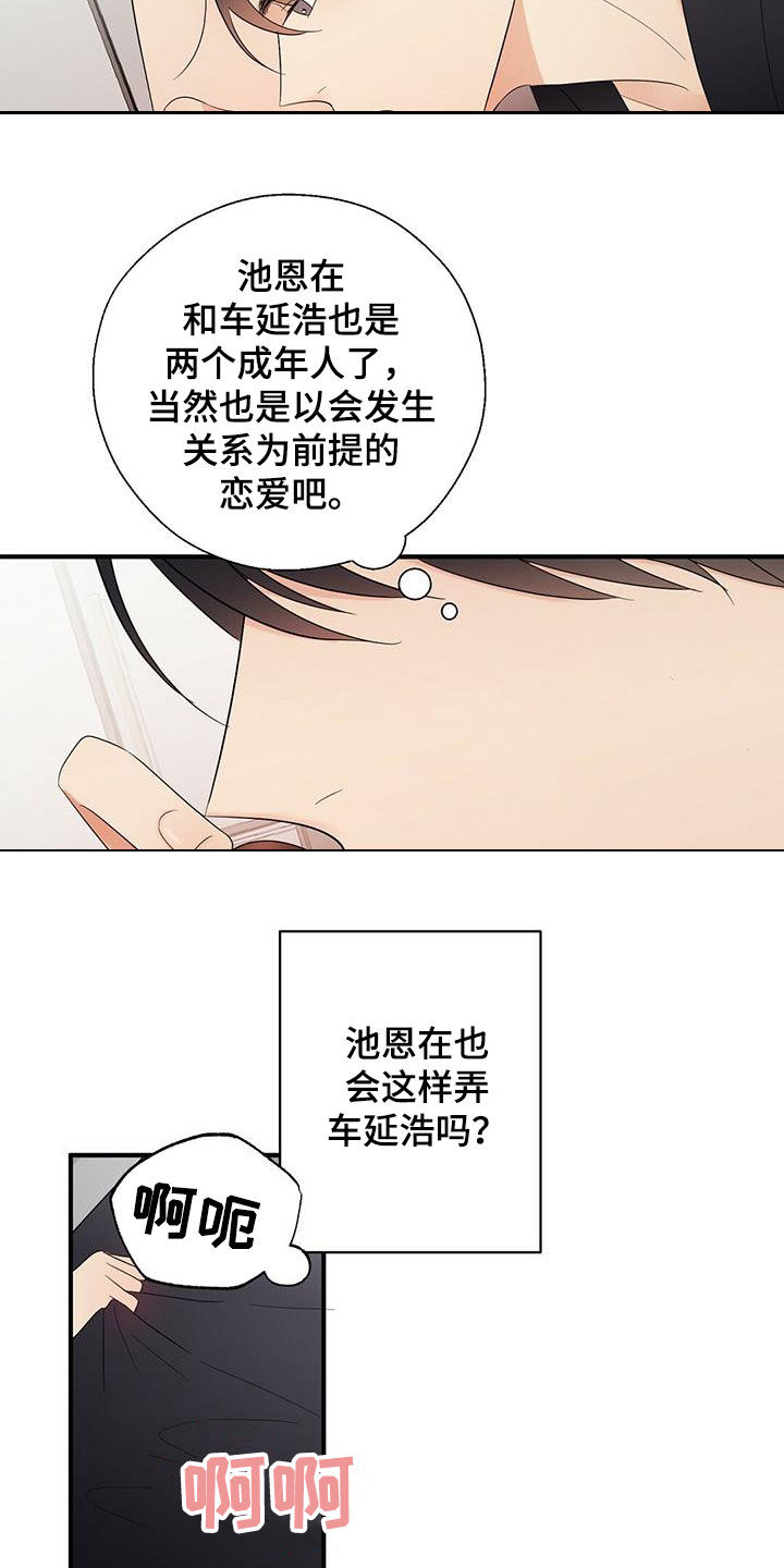 第45章：我会轻轻的11