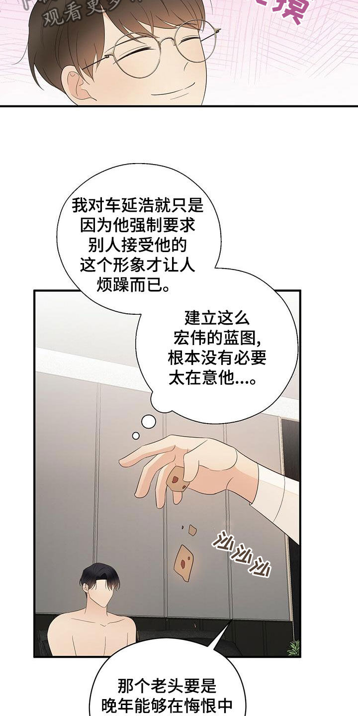 第50章：蓝图3
