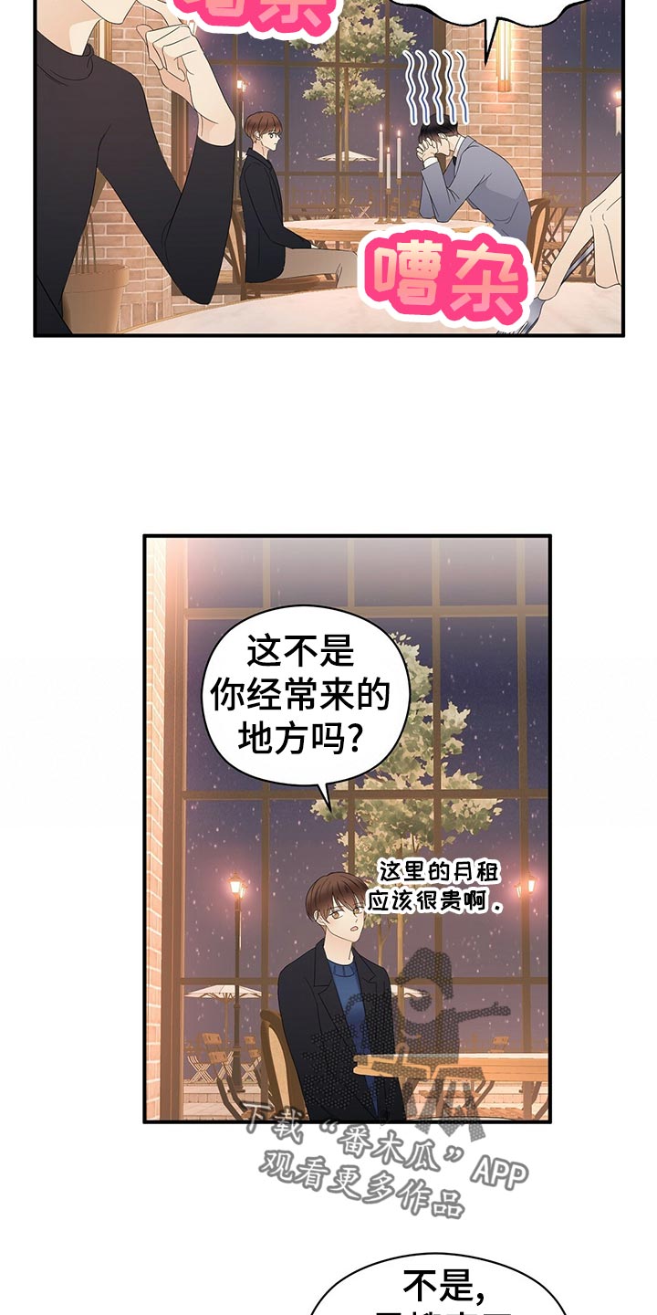 第24章：交往关系4