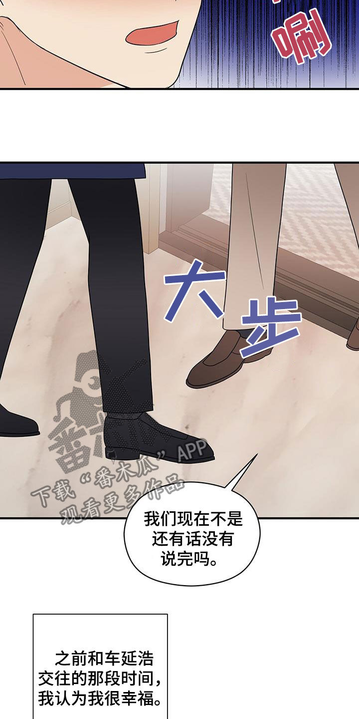 第95章：苦情戏6