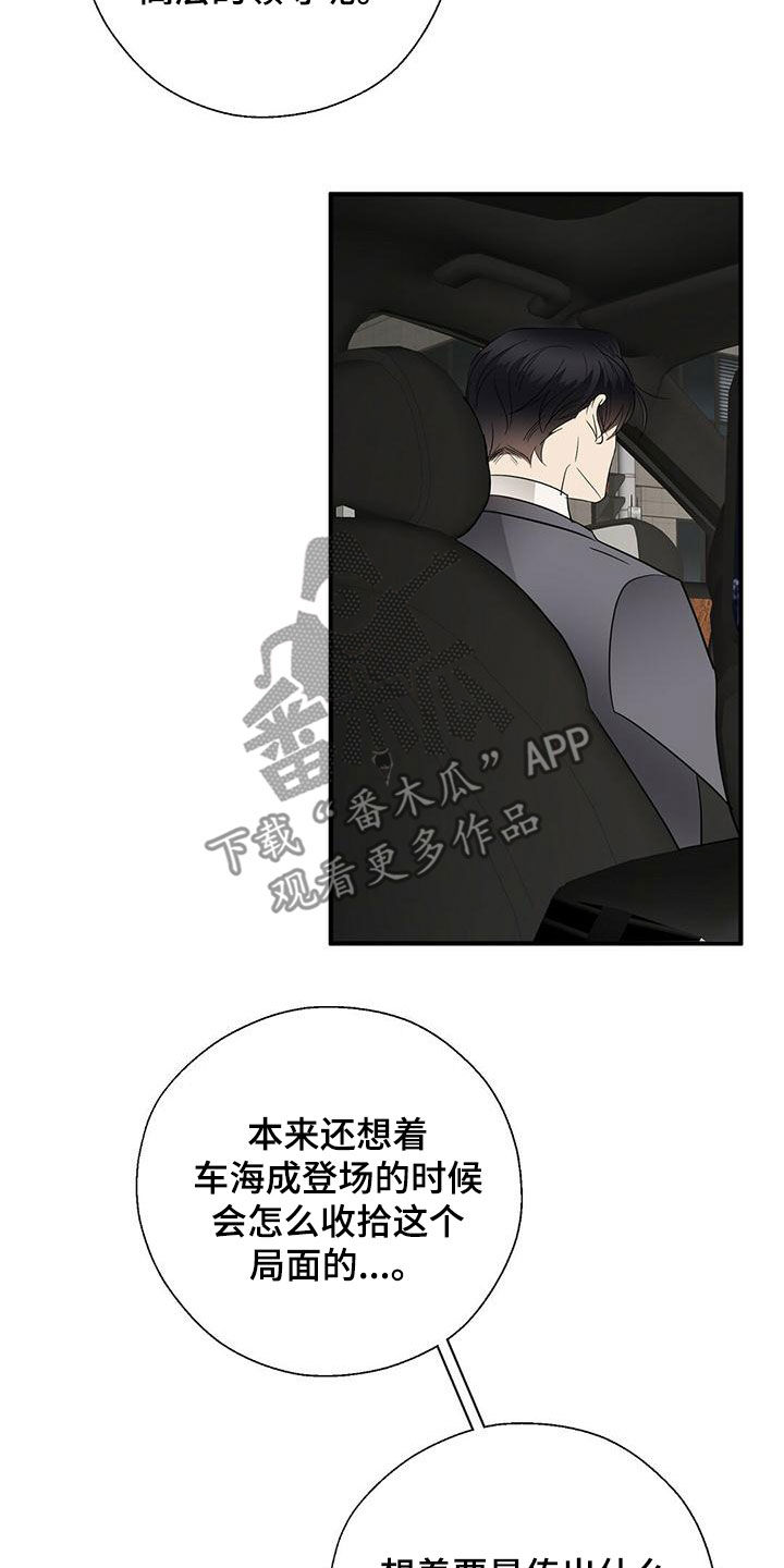 第75章：扭转局面20