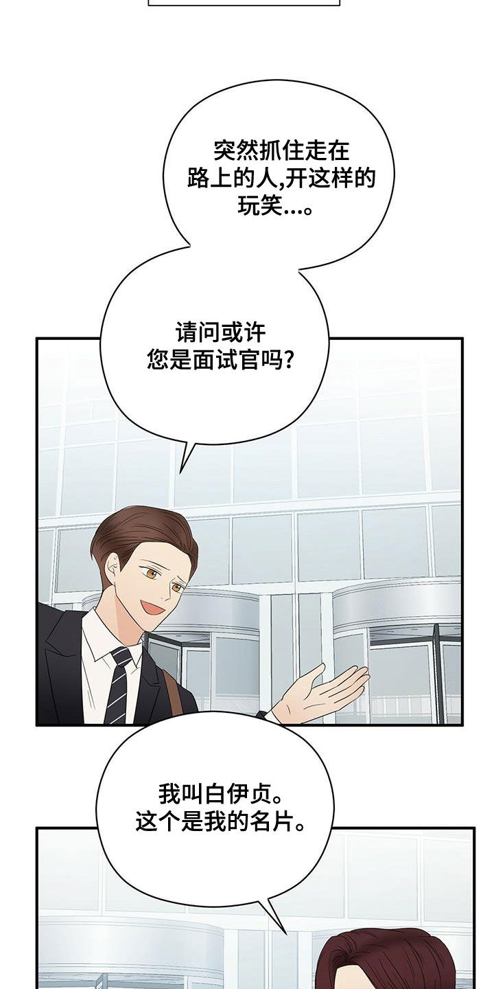 第52章：无法反驳8