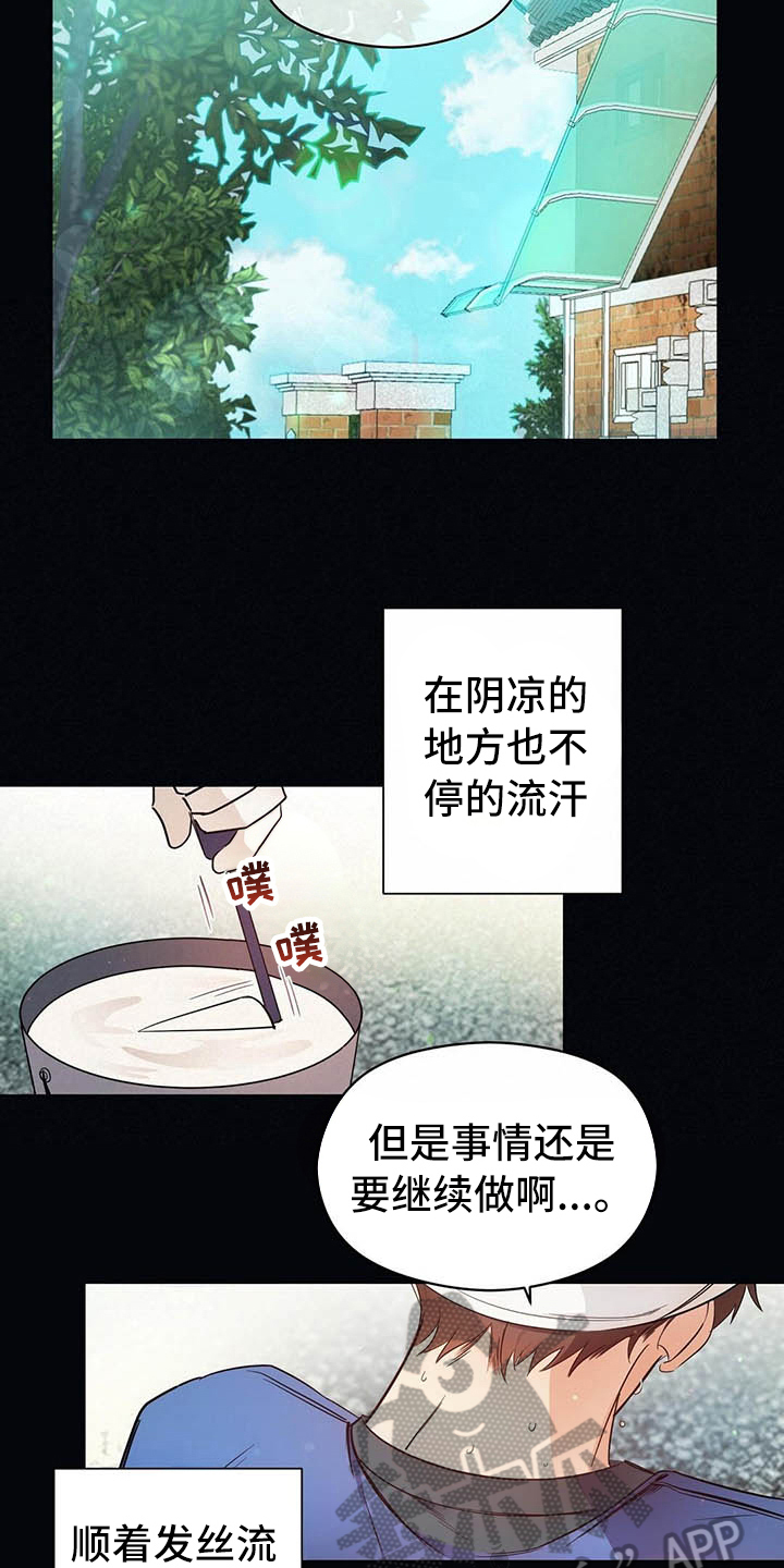 第8章：名字13