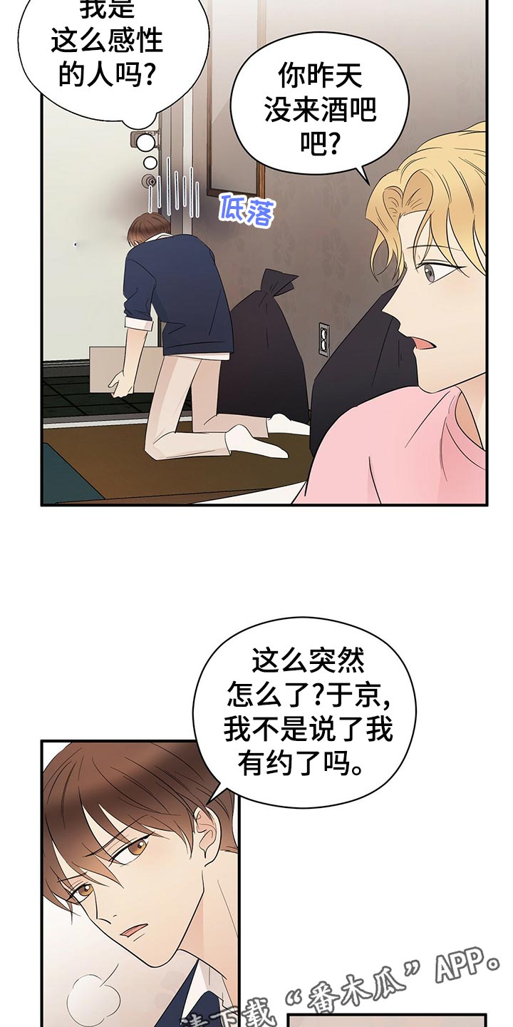 第20章：离去7
