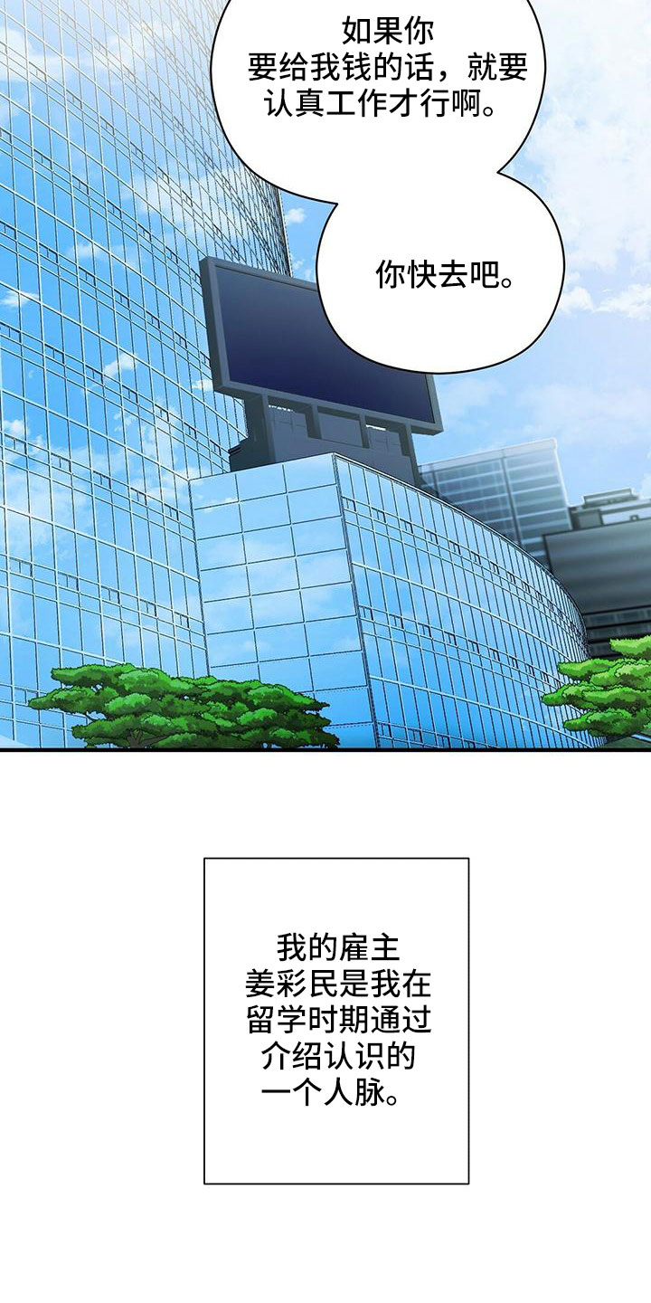 第64章：不爽15