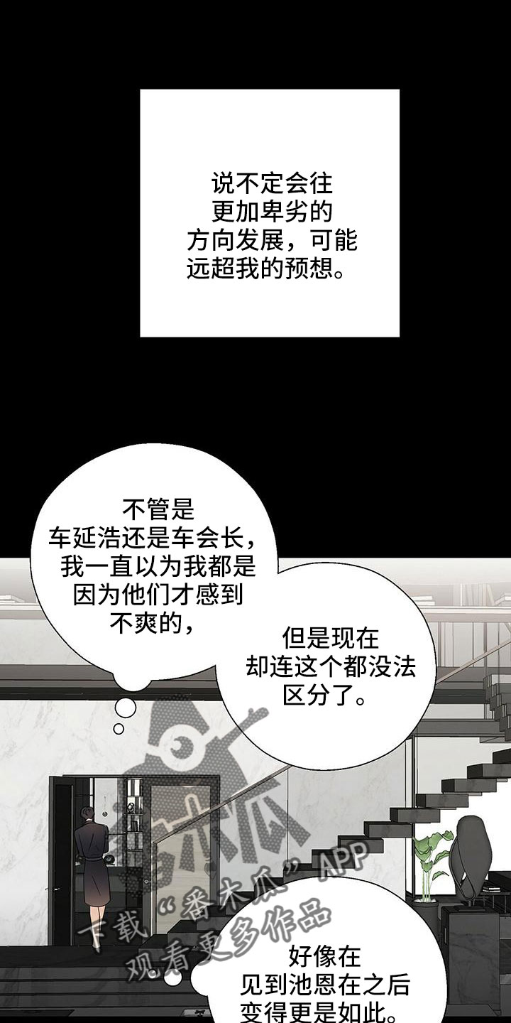 第62章：不想逃跑7
