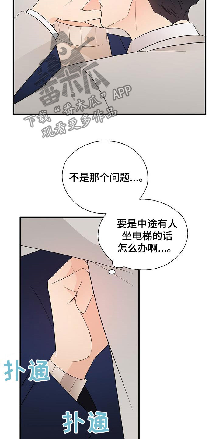 第101章：决定18