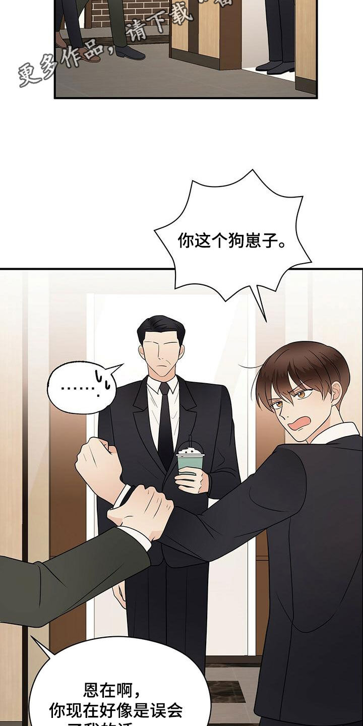 第74章：纠缠1