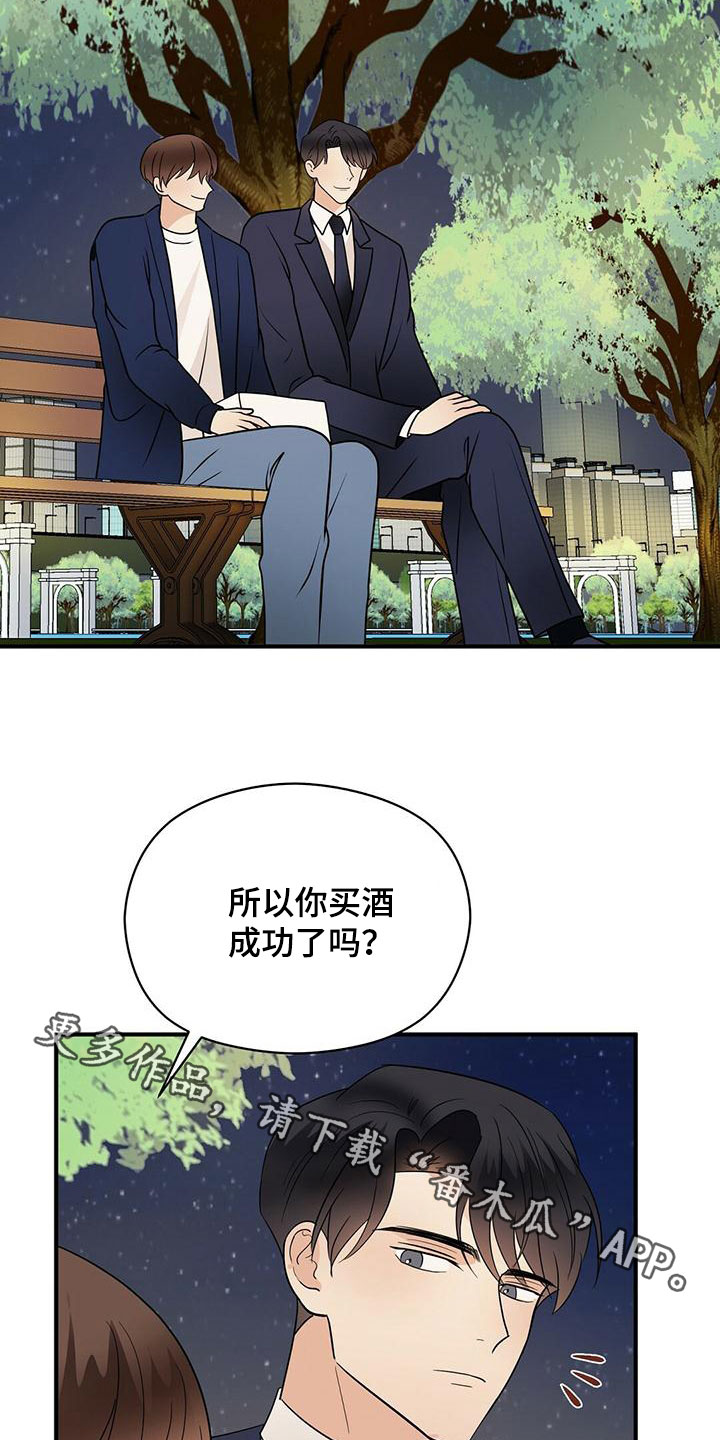 第68章：愿望清单23