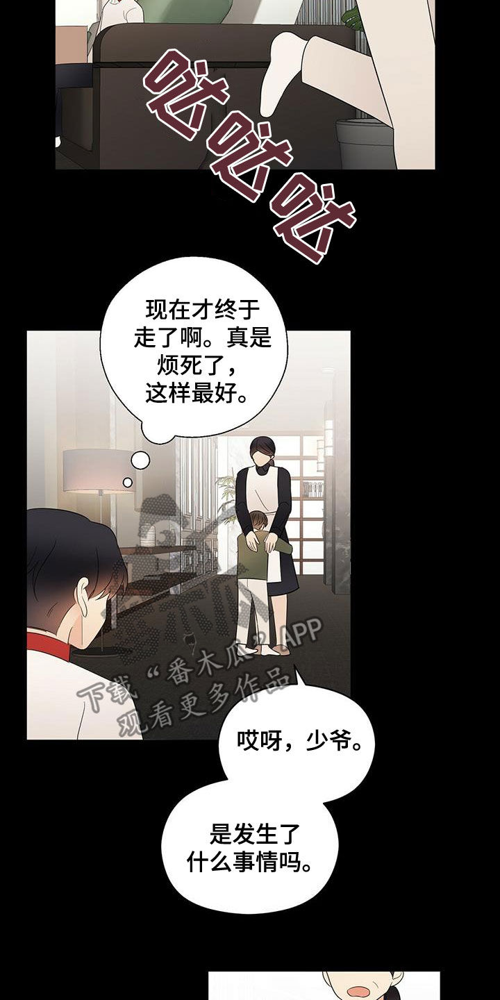 第49章：悲惨5