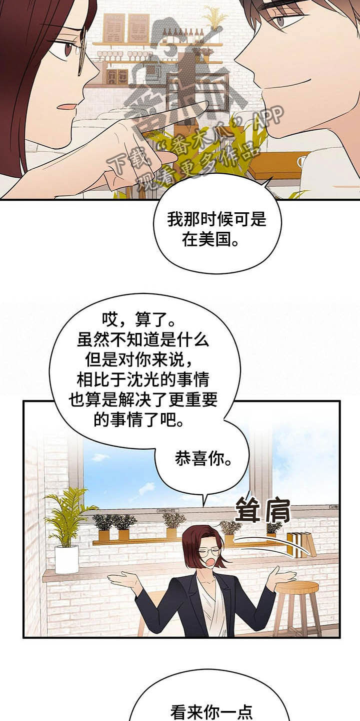 第35章：理由5
