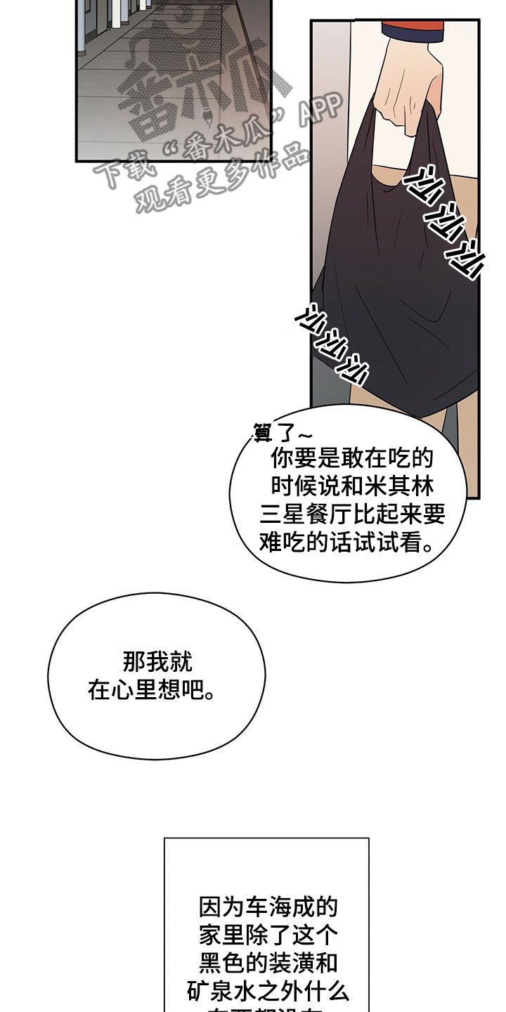 第55章：做饭7