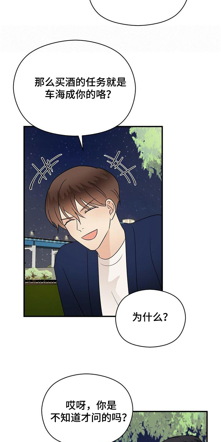 第68章：愿望清单11