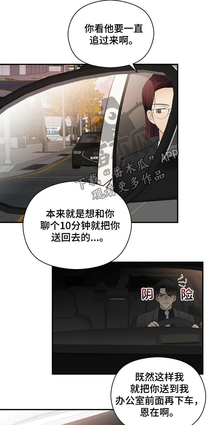 第36章：善良9