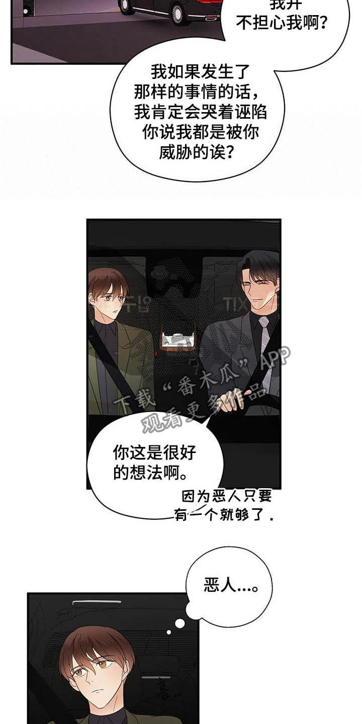 第39章：善恶9