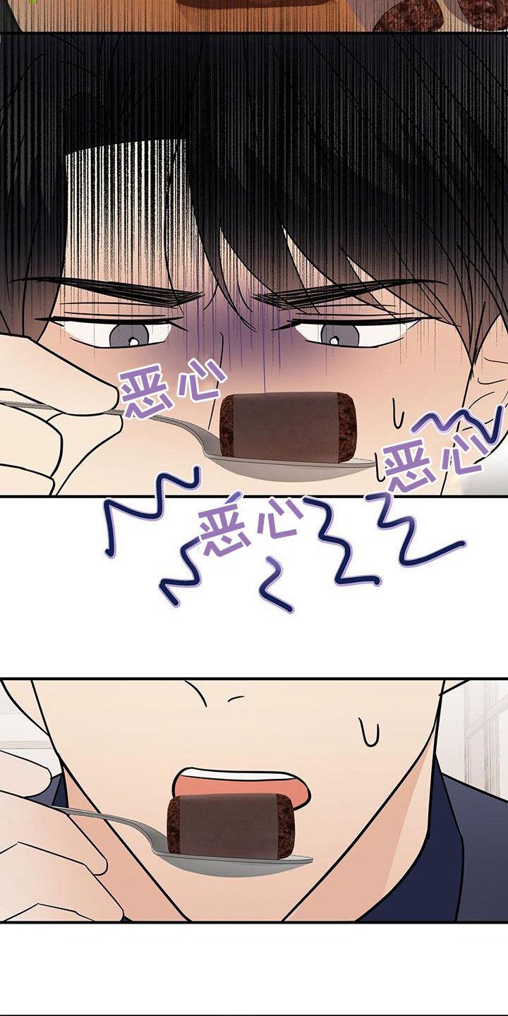 第87章：美食15