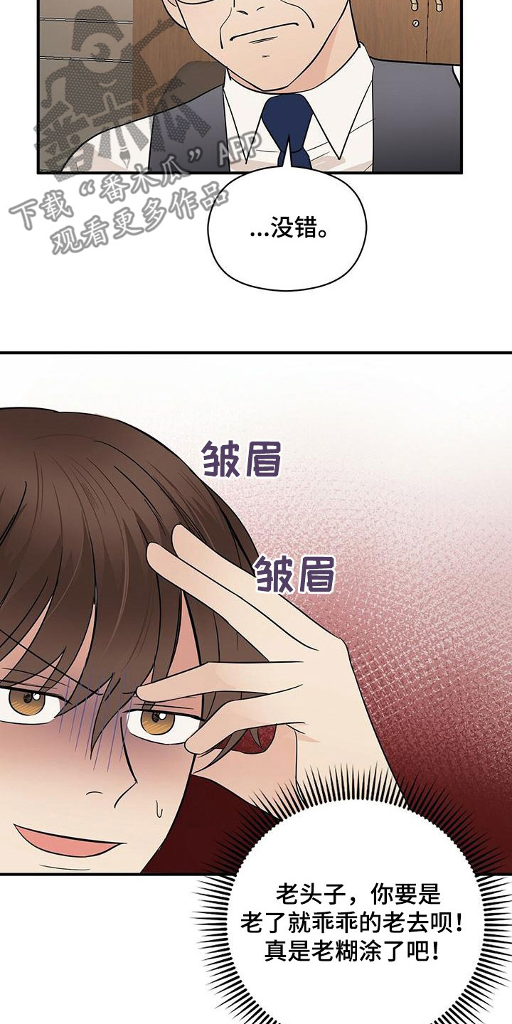 第73章：嘲讽2