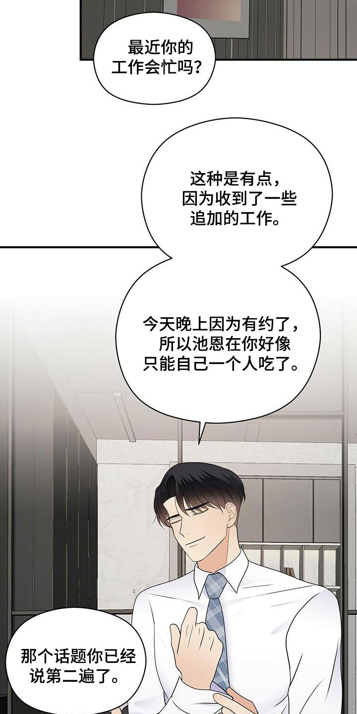 第70章：余韵8