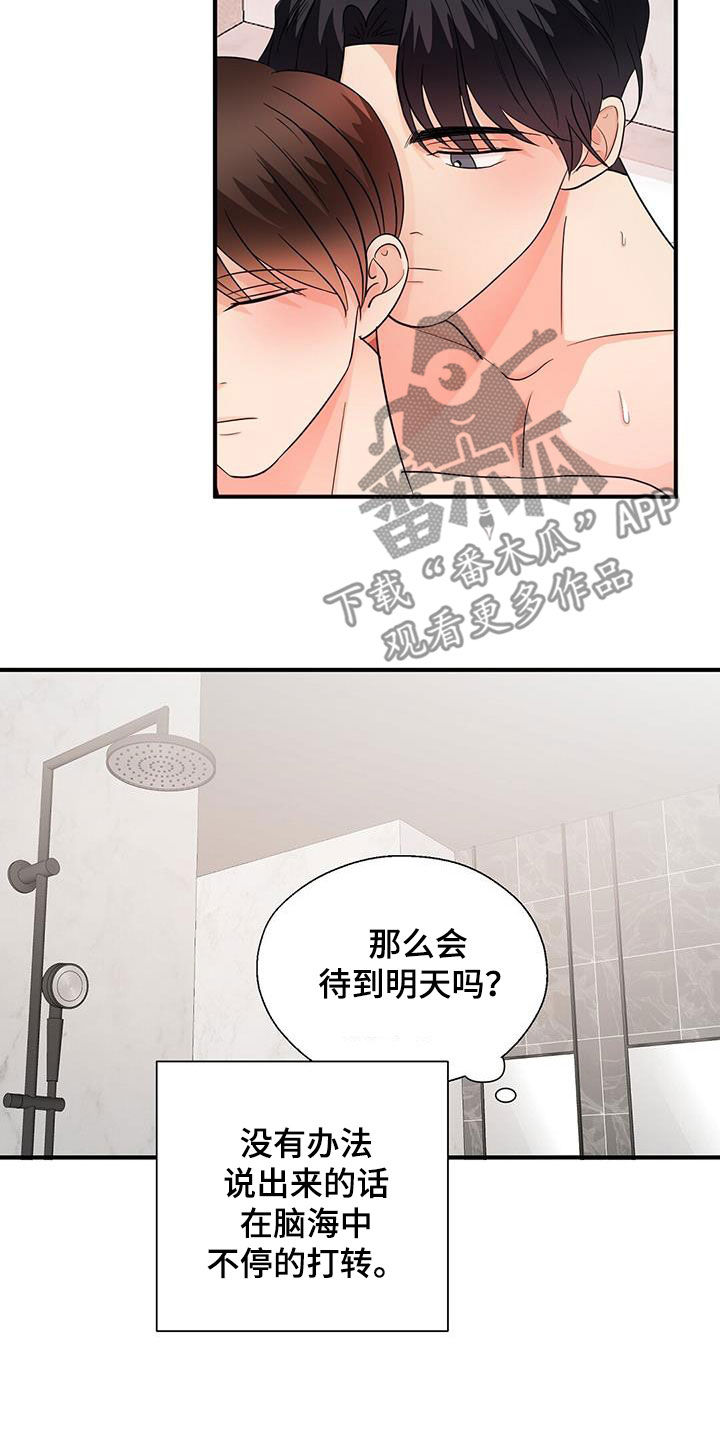 第103章：分手11