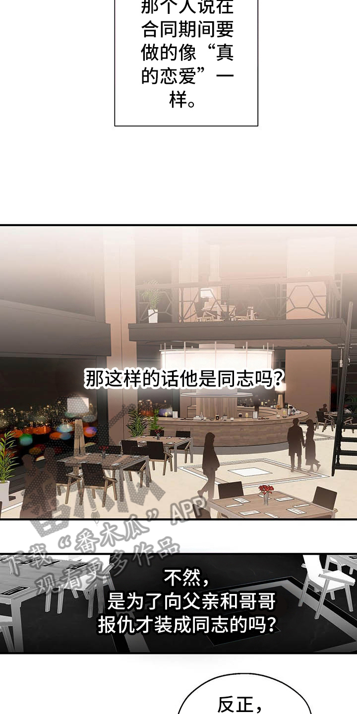 第12章：约会12