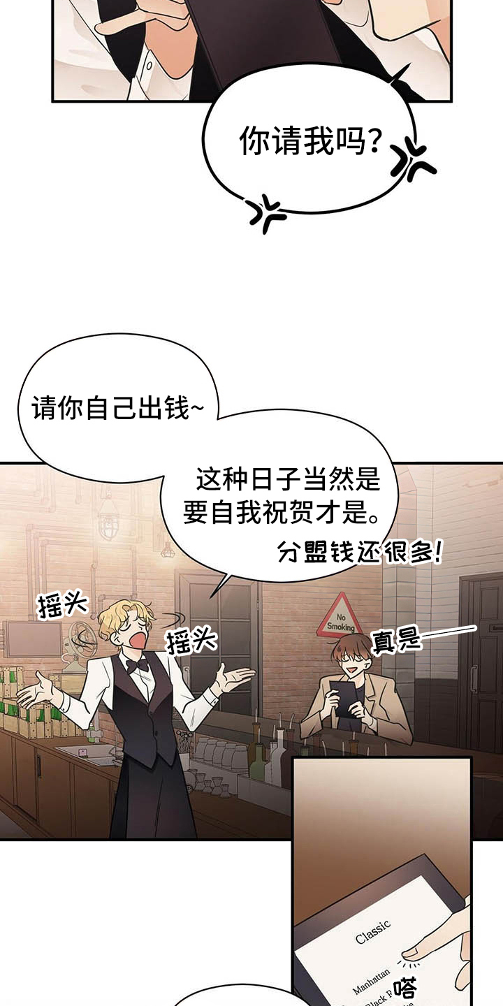第4章：点酒13