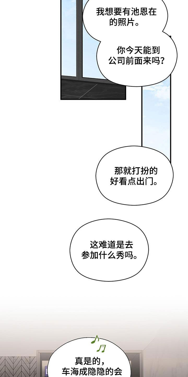 第85章：热搜15