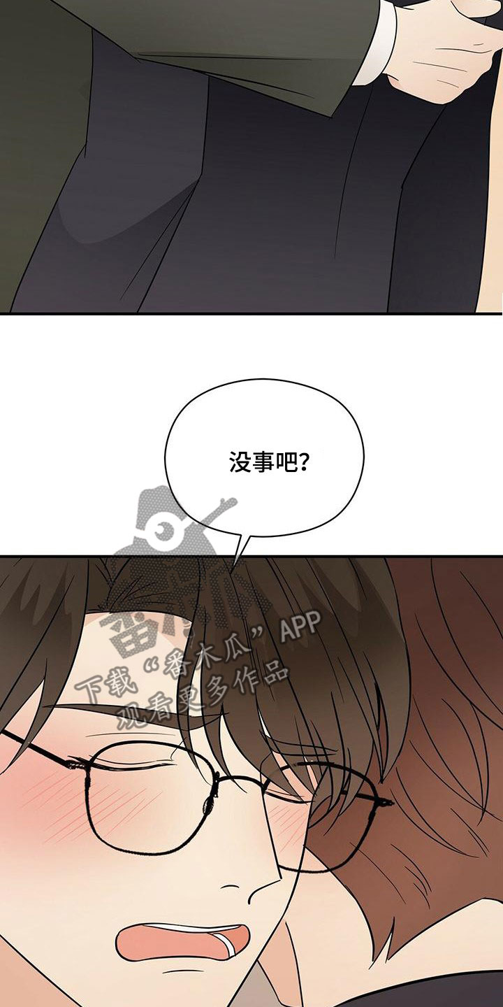 第73章：嘲讽24