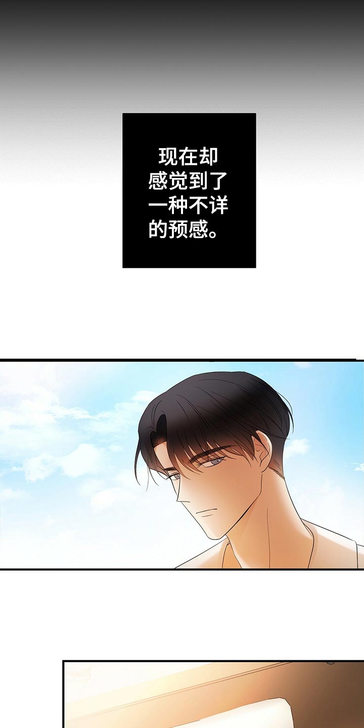 第21章：不祥的预感5
