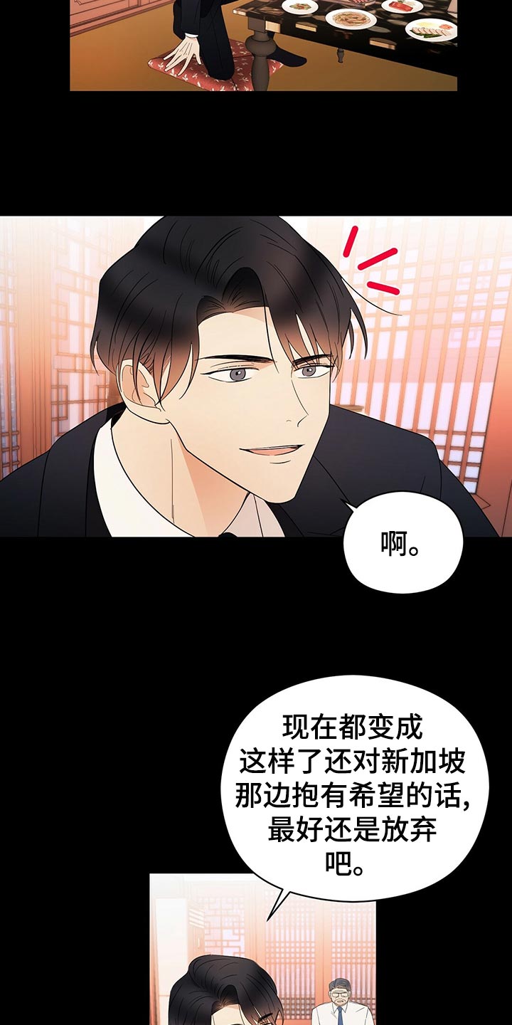 第22章：花招15