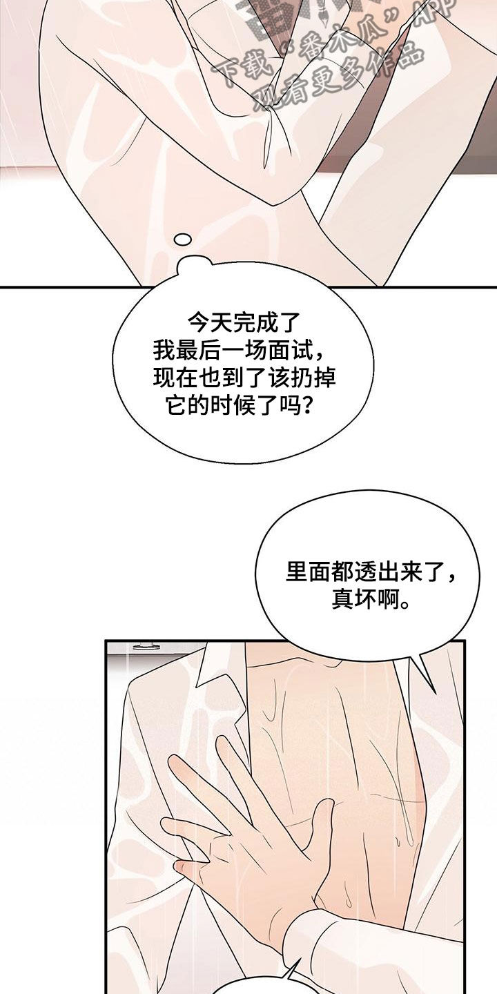 第78章：西装10