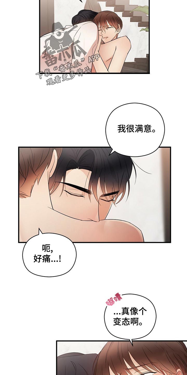 第29章：狠毒的记忆11