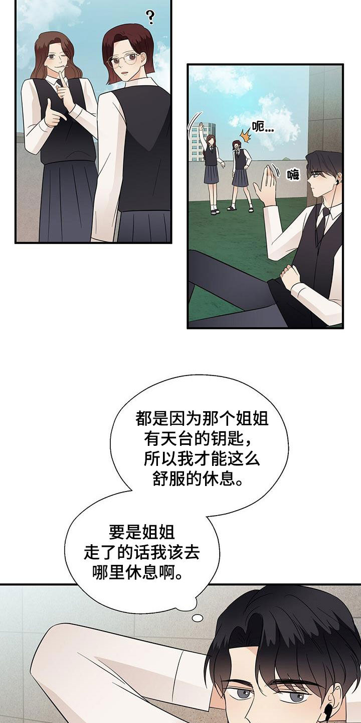 第90章：明悟13