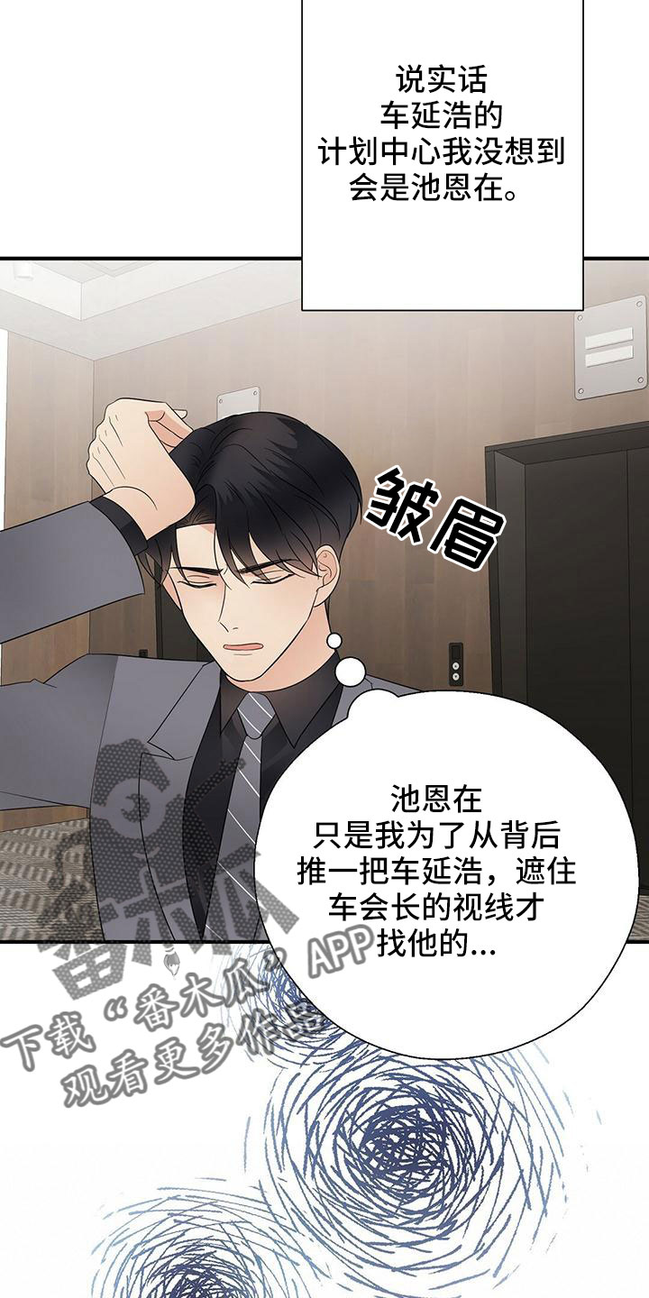 第65章：危险游戏23