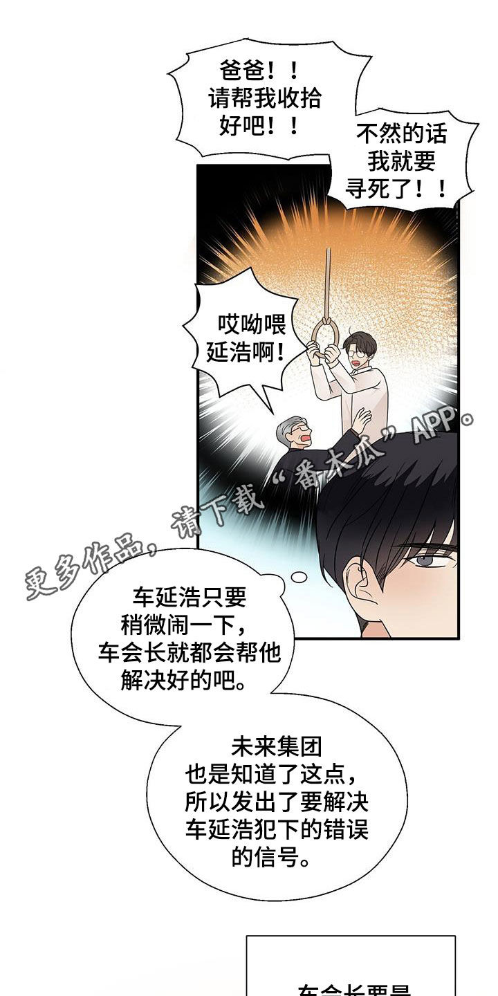 第94章：选择我吧0