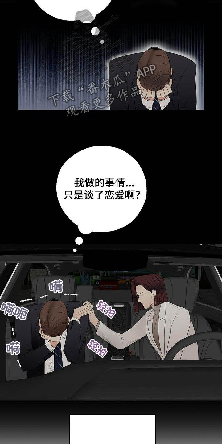 第36章：善良7